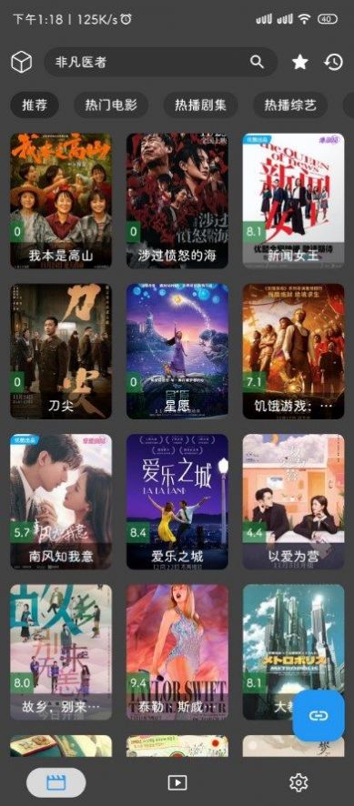 杜比高清软件最新版