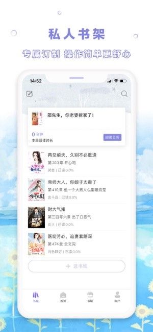 茄子小说APP最新安卓版