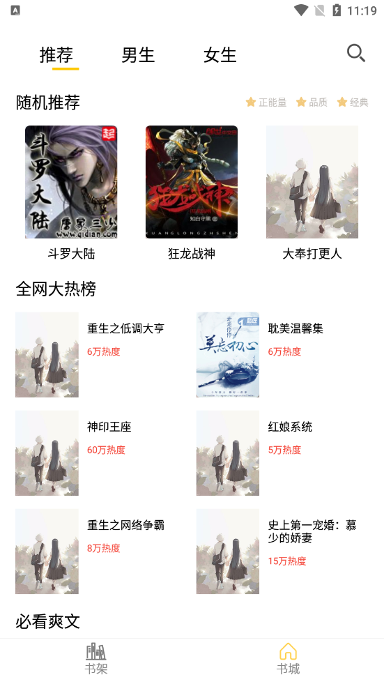 Sisters小说APP版