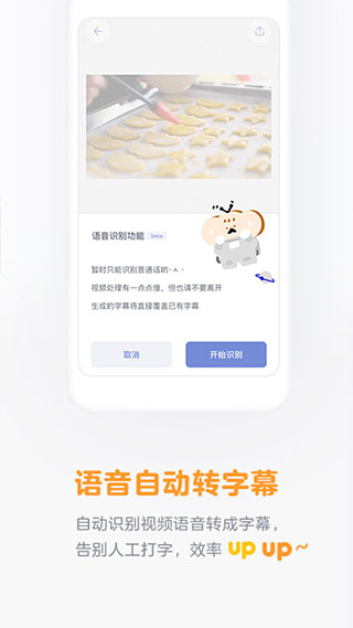 面包视频软件