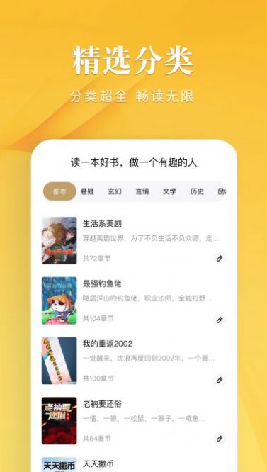 笔趣谷小说APP下载