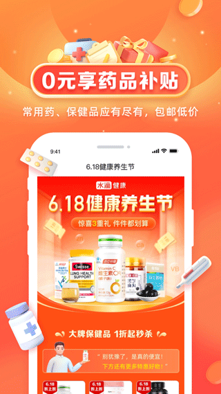 水滴健康手机版