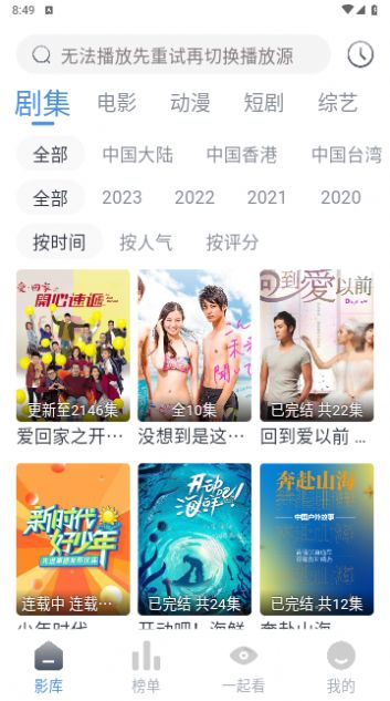 Muriel影视软件版