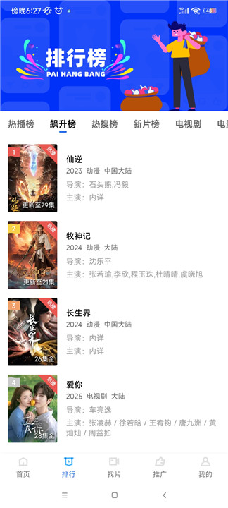 清茶影视