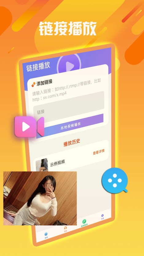 88影视网播放器软件下载