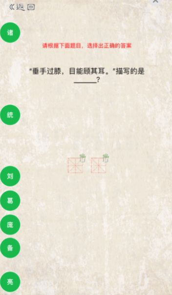 懂不懂名著app下载