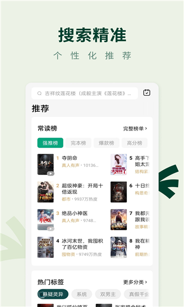 野牛阅读软件下载