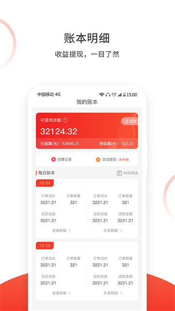 松鼠速客