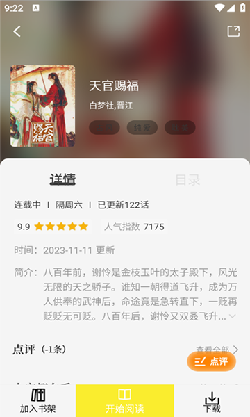 轻图馆漫画