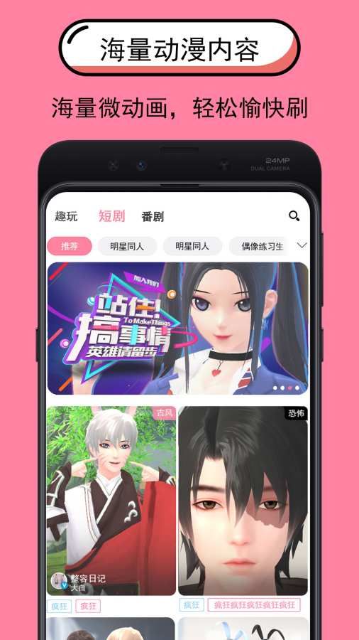 绯色漫画软件APP免费完整版