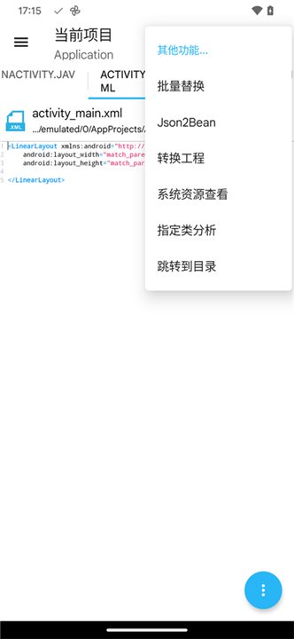 AIDE Pro