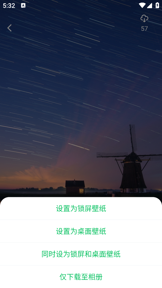 星空透明视频壁纸