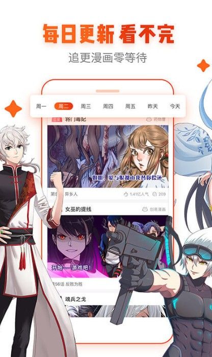 香子兰漫画APP手机版
