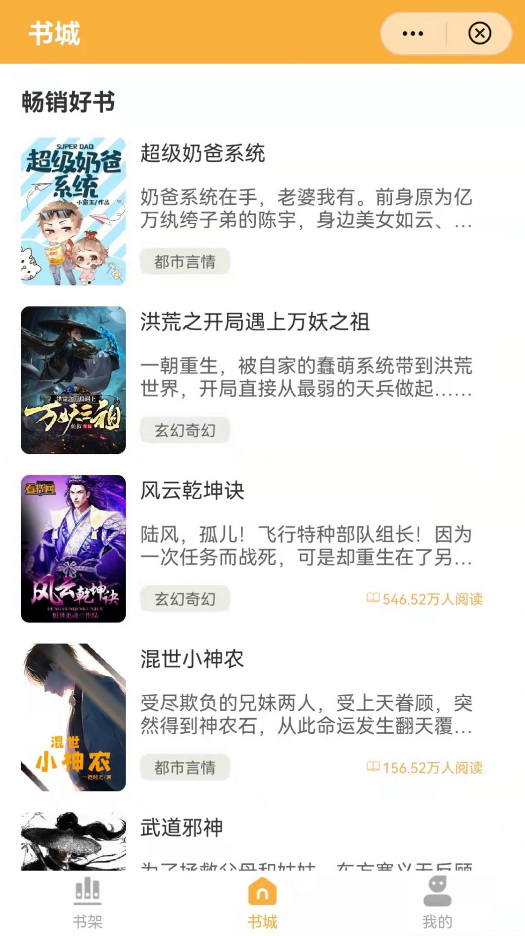 翰林小说app最新版