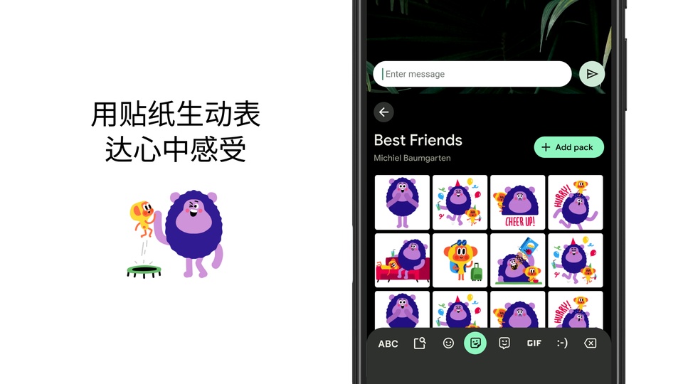 谷歌手机输入法