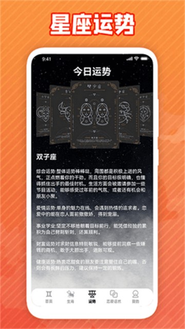 虹宇宙星盘