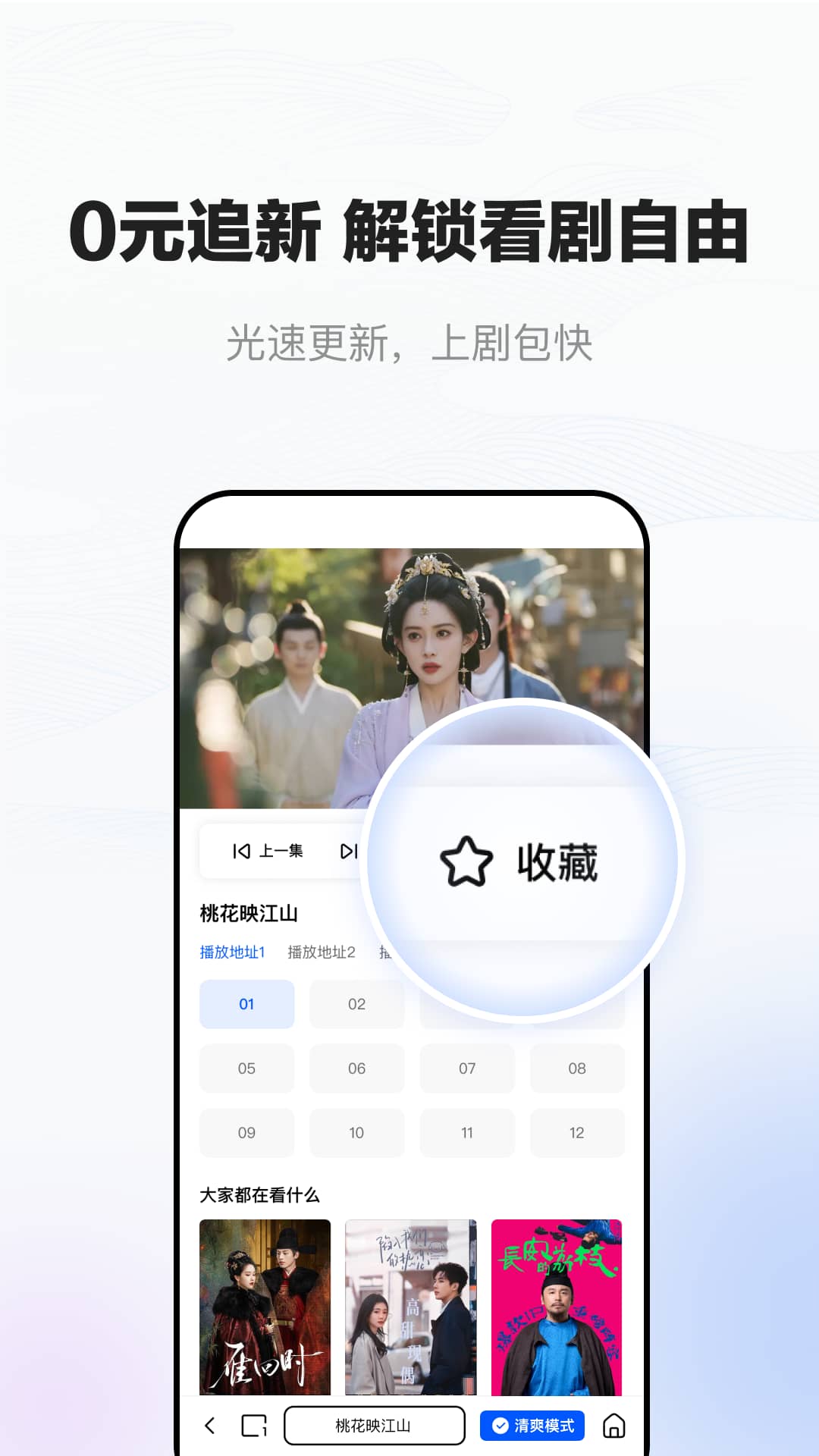 小夸搜剧