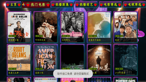 影视仓5025Mei下载app