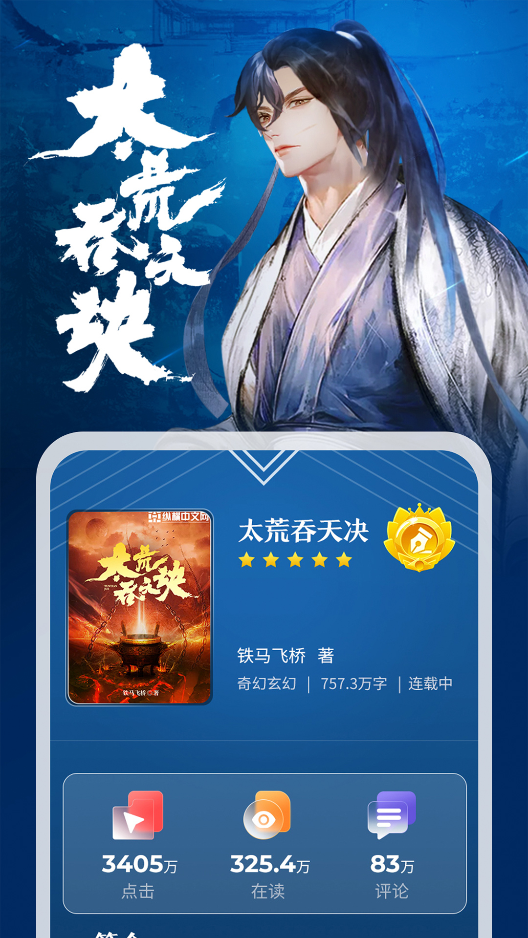 纵横小说免费阅读app下载