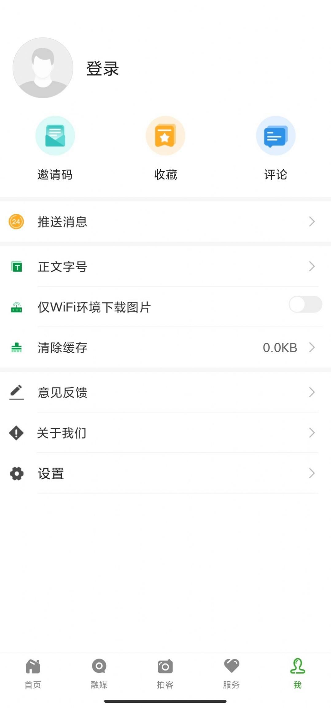 葡萄熟了资讯app安卓版