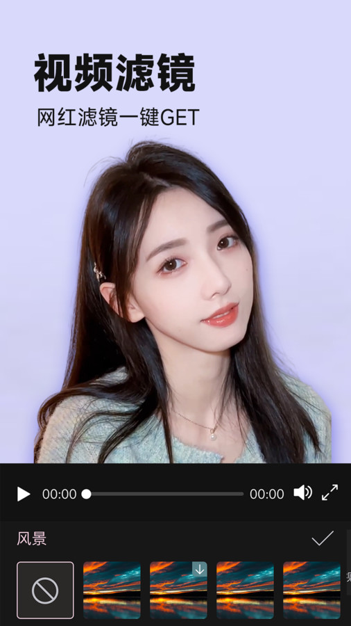 视频美颜P图APP版