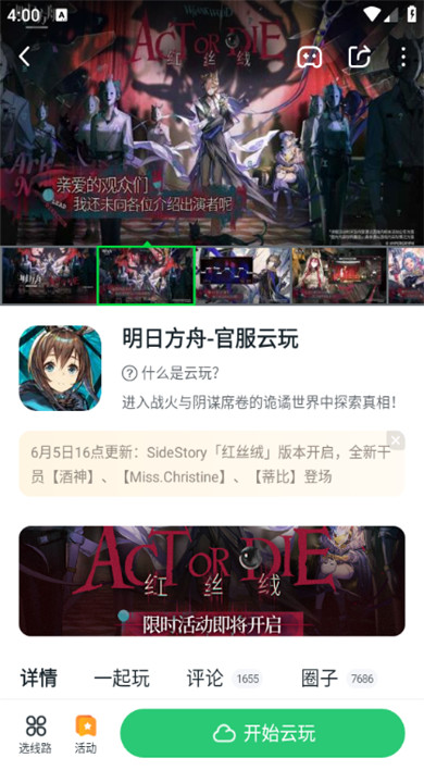 八七零游戏盒子