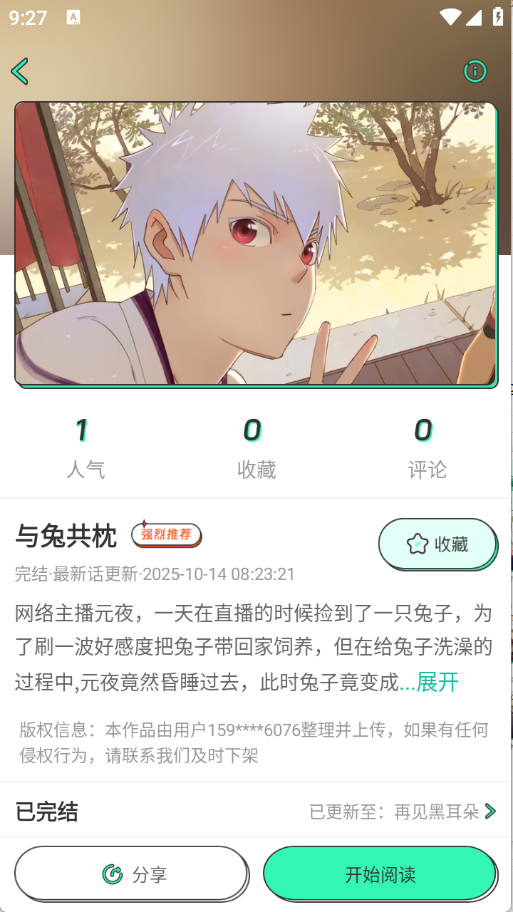 青漫漫画