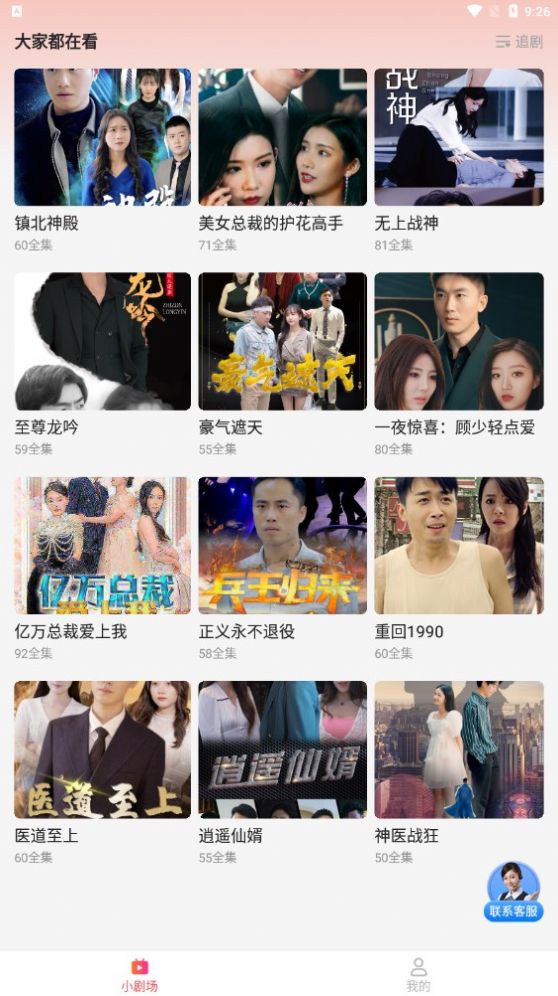 金鱼短剧app下载
