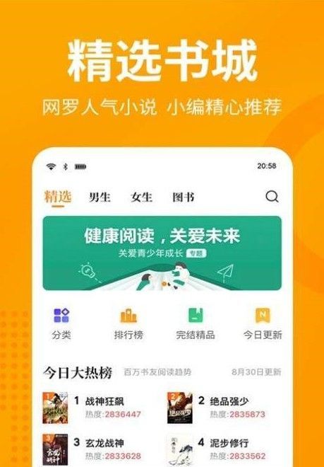 眯眯眼小说APP版
