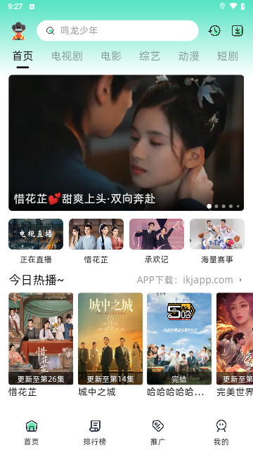 旅游影视APP最新版