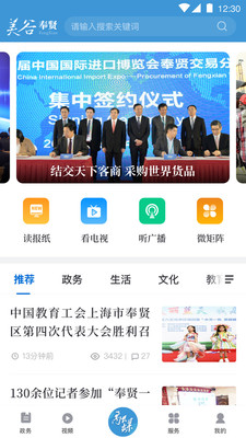 美谷奉贤App下载2021最新版