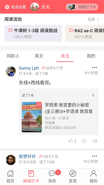 小花生app