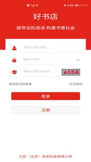 好书店app下载