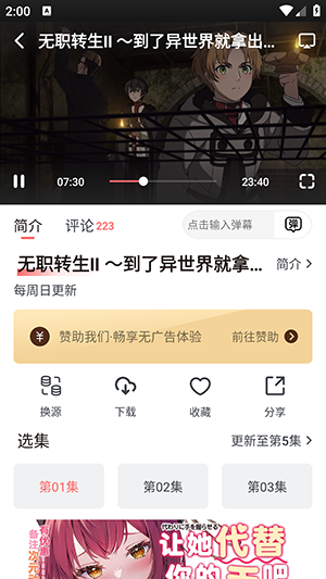 次元城动画
