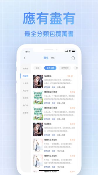 畅读小说大全app