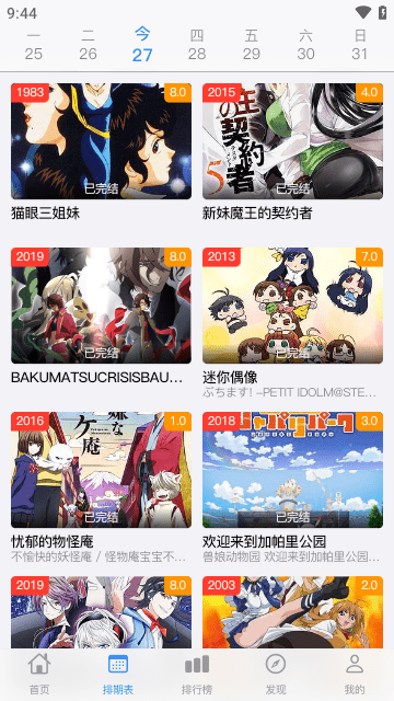 佳怡影视软件最新版