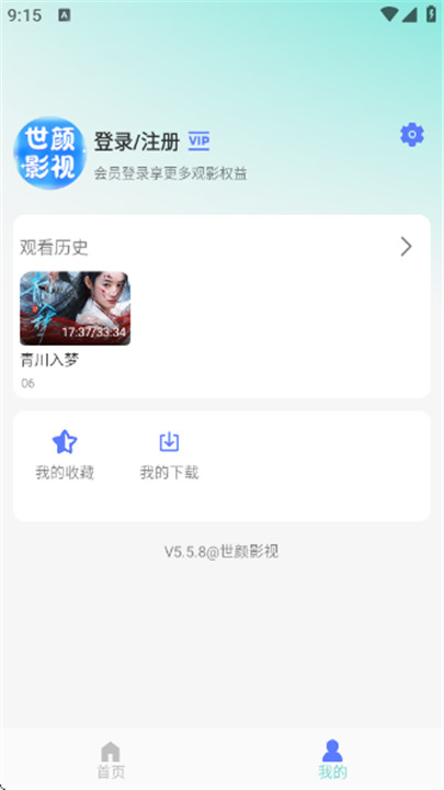 世颜影视