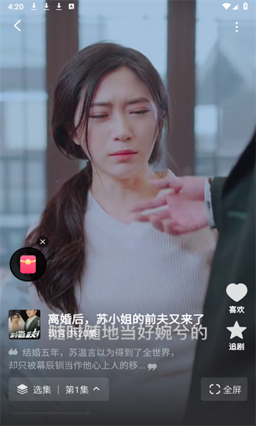 蕉果免费短剧软件最新版