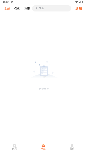 美耽漫画软件下载