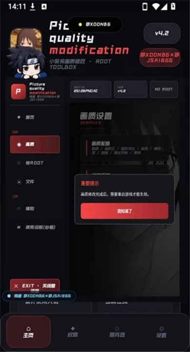 小呆呆工具箱
