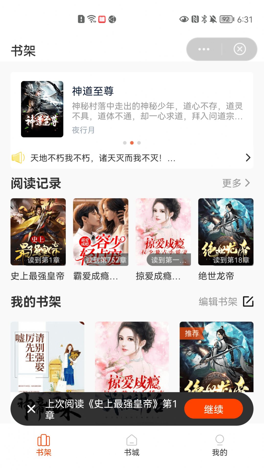 牛牛小说app免费阅读
