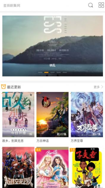 星辰剧集网下载APP下载