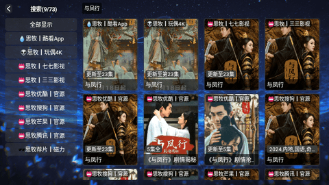 思牧TV2.0最新下载