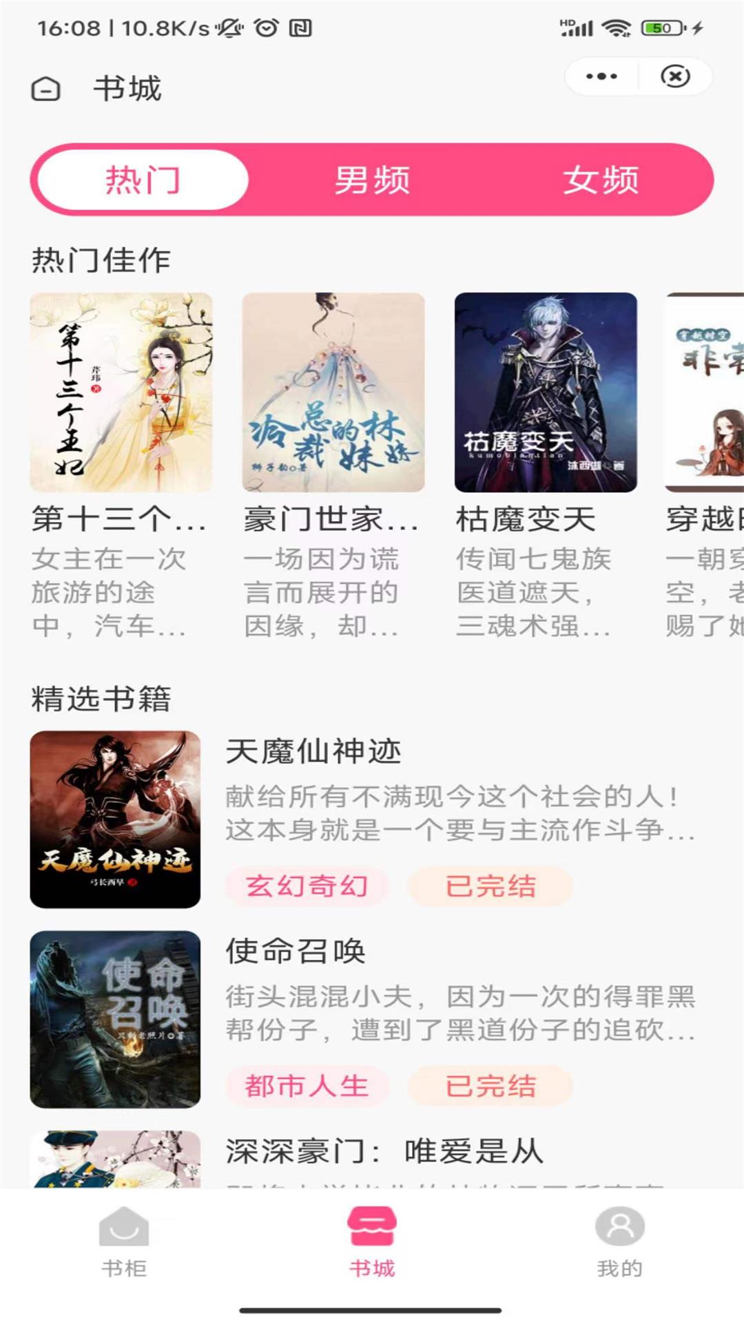 笙歌书院app版