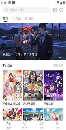次元城漫画app下载版