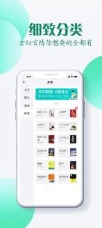 海马阅读APP安卓半