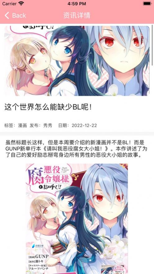 爱耽漫APP版