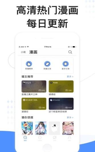 坏坏猫追书app下载
