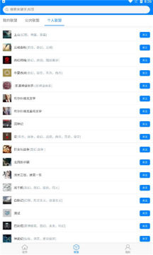 入盟小说app最新下载