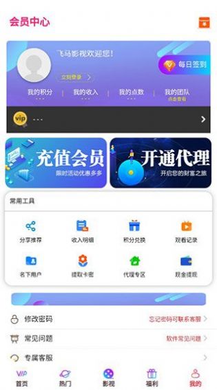飞马影视软件下载安装